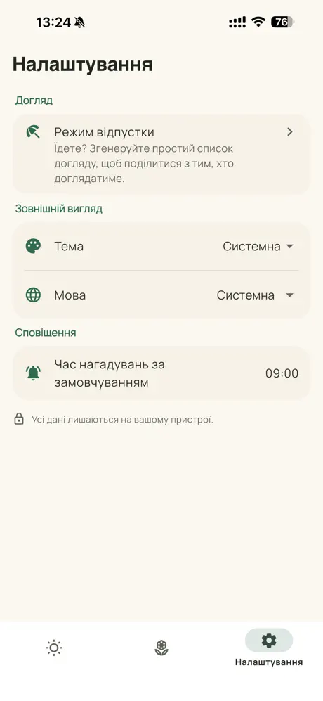 Florin screenshot 4