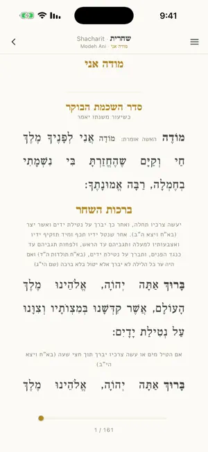 Siddur Pure Intention screenshot 2