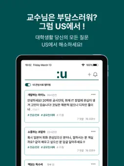 Us screenshot 8