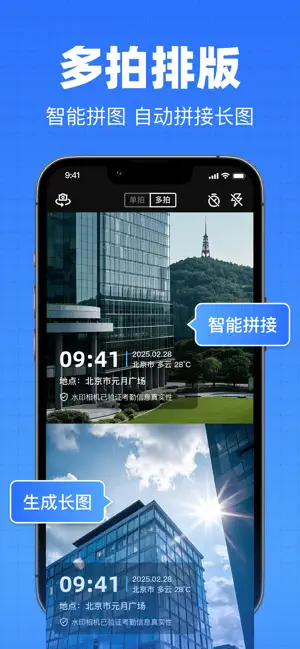 水印相机 -时间地点打卡相机 screenshot 3