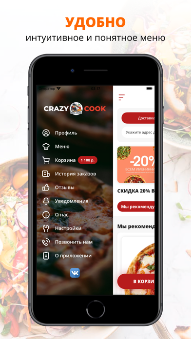 Crazy Cook | Москва Screenshot