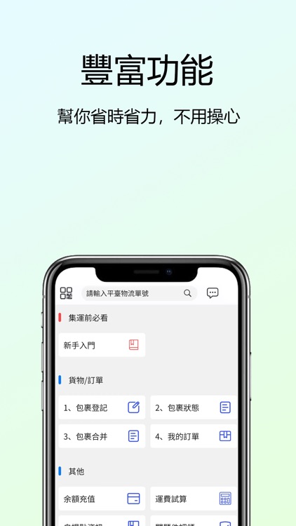 常集運
