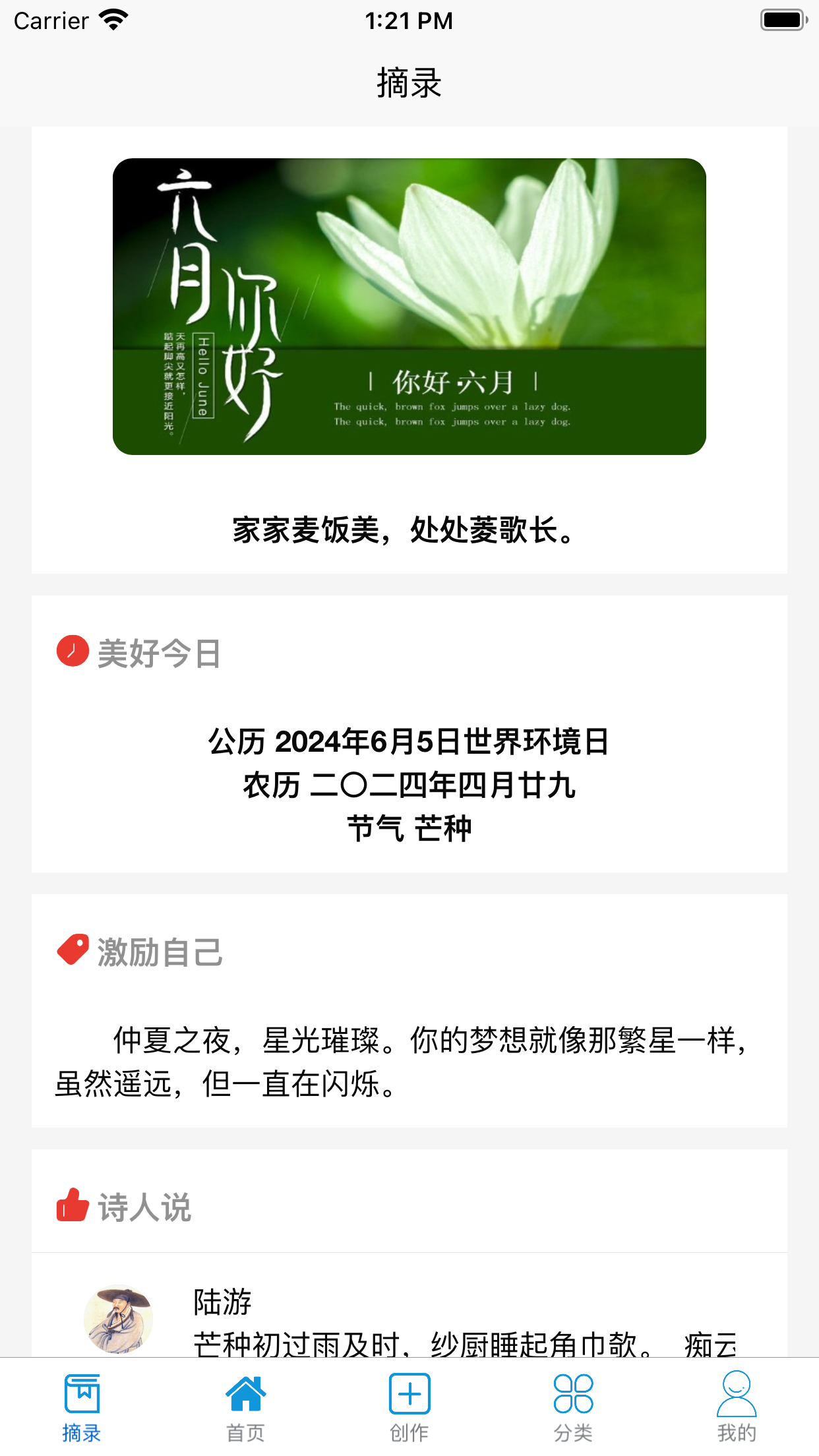 诗未央-古今古诗诗词文言文古籍阅读