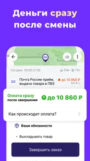Джем Работа: Поиск подработки айфон картинки 2