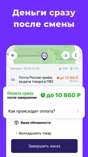Джем Работа: Поиск подработки screenshot 2