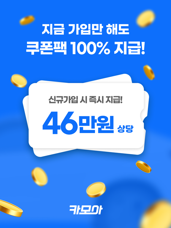 Screenshot #4 pour 렌트카 카모아 - 국내 해외 렌터카 1등