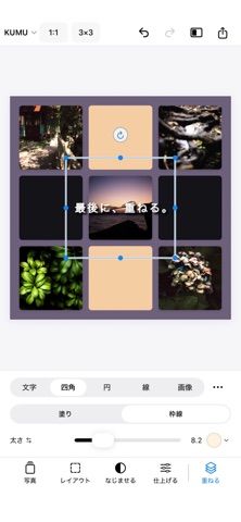 KUMU - Photo Layout screenshot 5