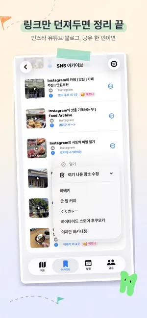 가보자고 screenshot 3