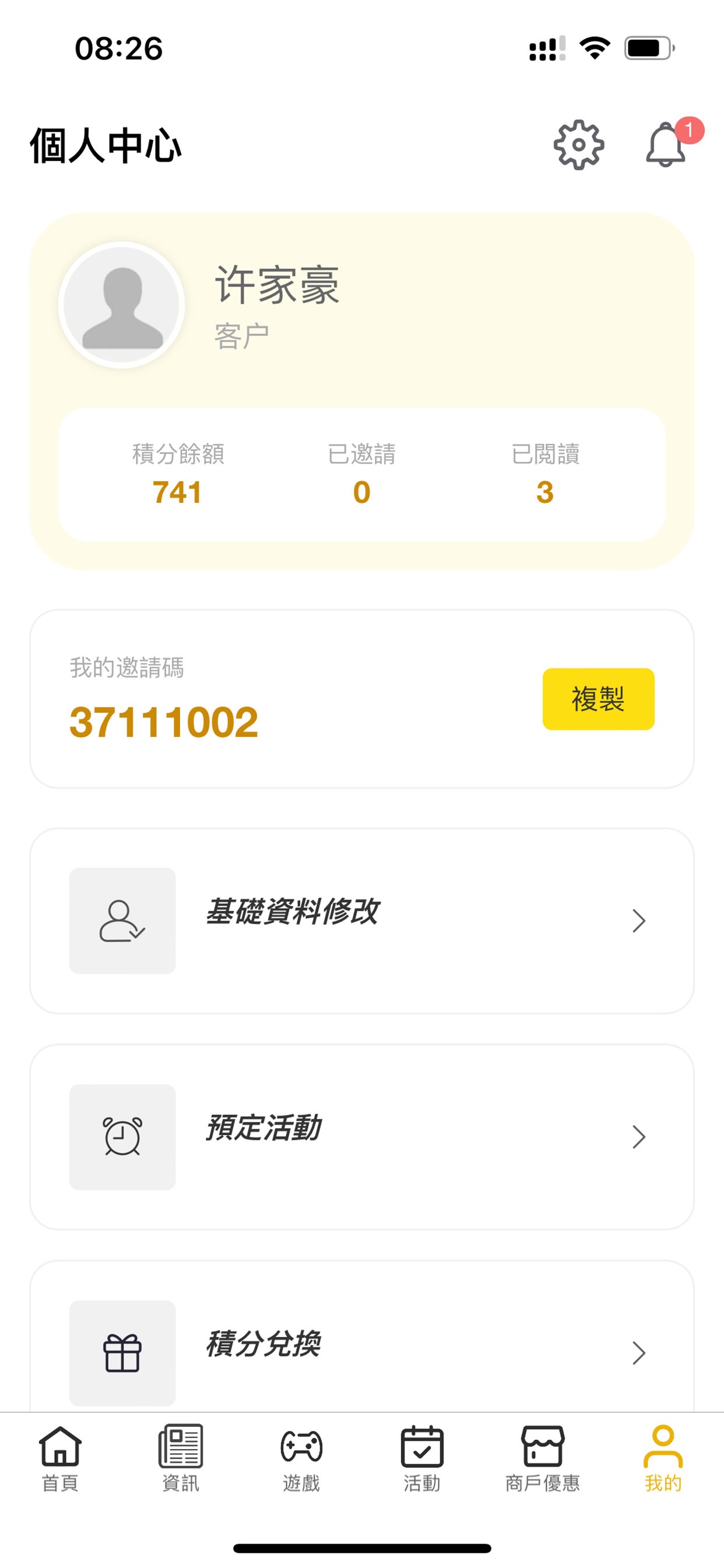 Screenshot 7 of Wemember 會員