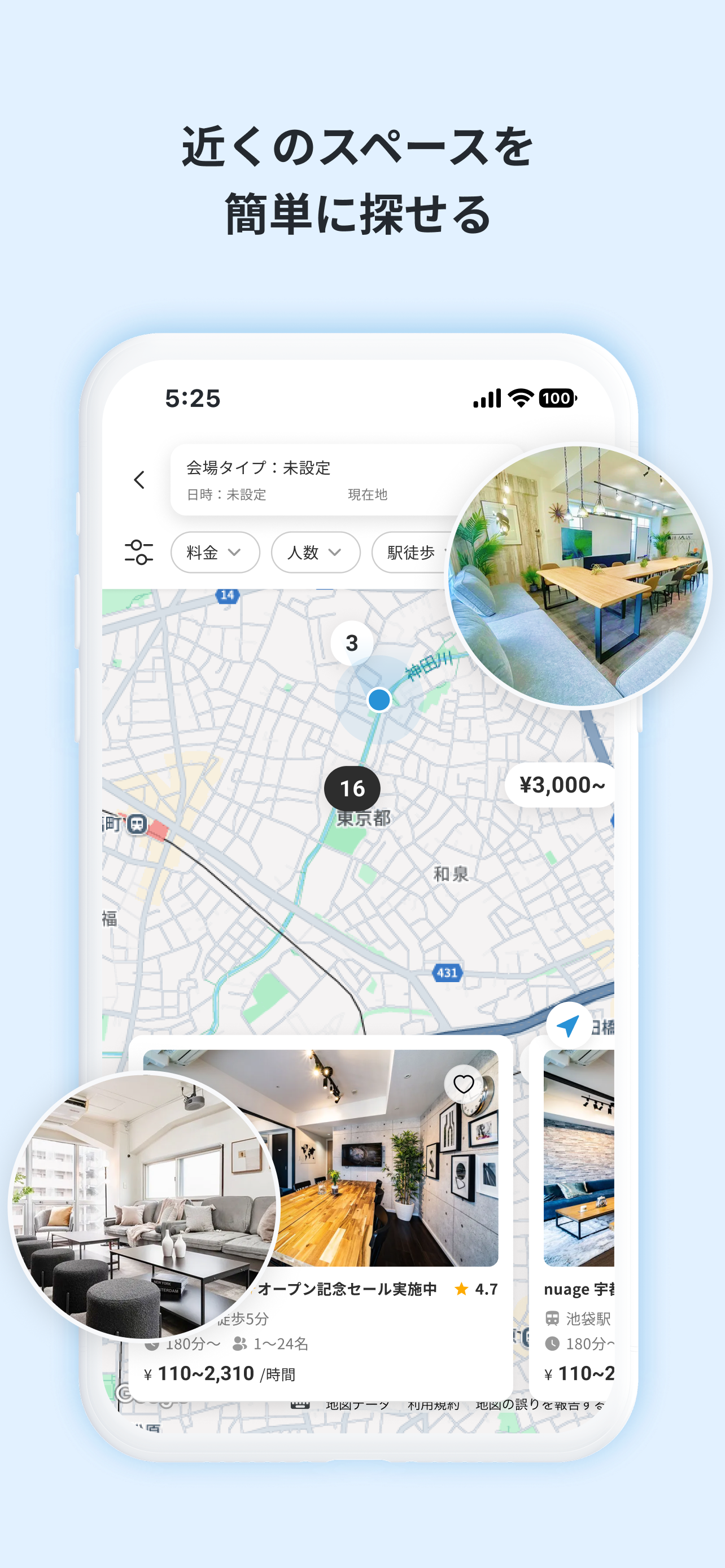 instabase（インスタベース）