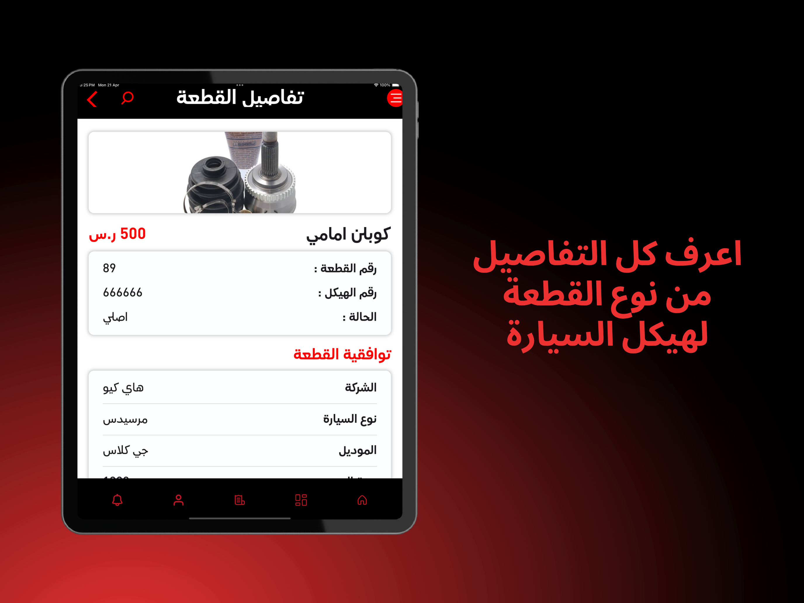 مكينة وقير