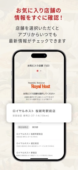 MyROYAL（マイロイヤル）- ロイヤルグループ共通アプリのおすすめ画像4