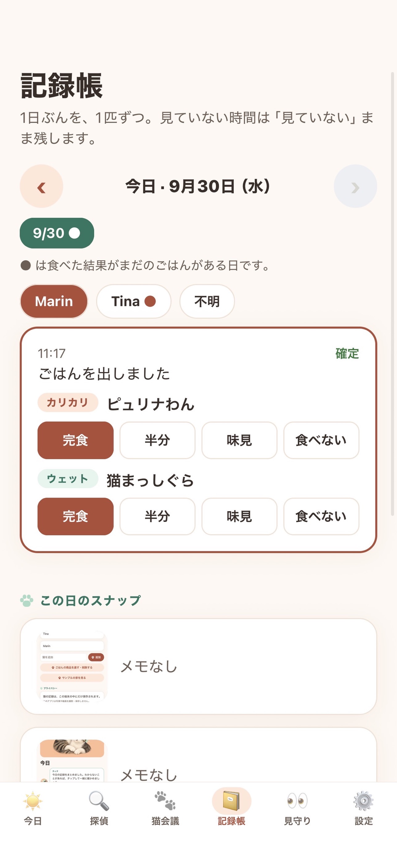 Screenshot 3 of Tina & Marin: Health Diary