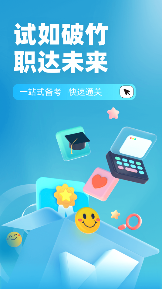 #1. 眼镜定配工考试聚题库 (iOS) Bởi: 乐 李