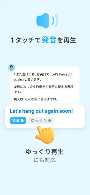 ほんやく先生｜AI英語翻訳アプリ - 英和・和英辞書にも screenshot 4