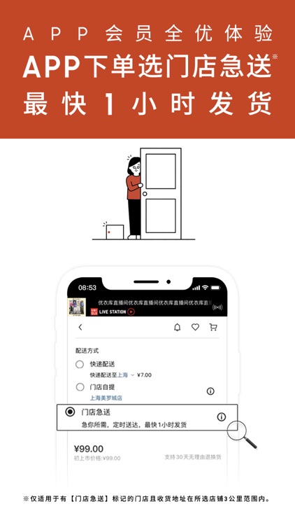 优衣库 screenshot-3