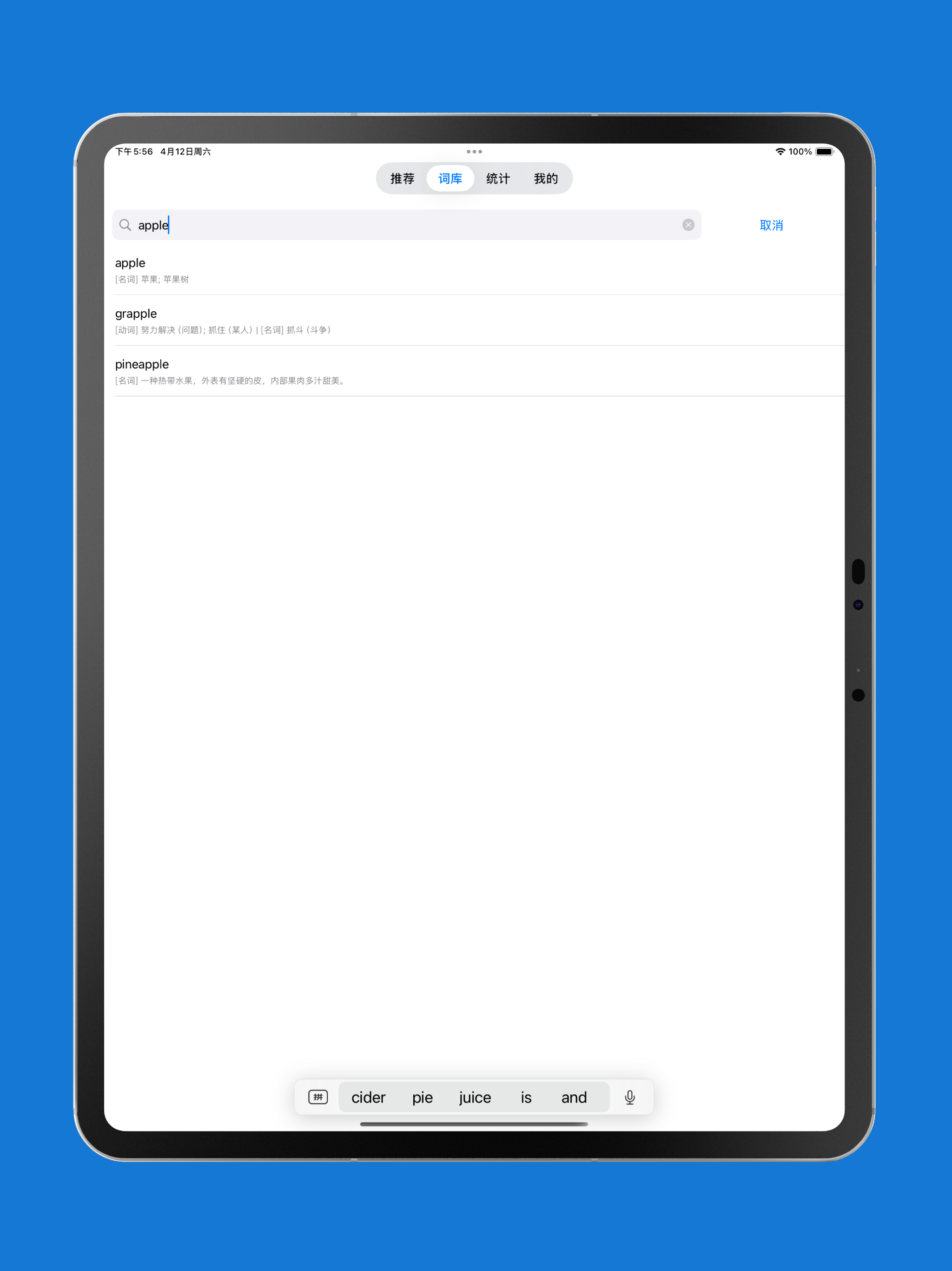 智语背单词 - 艾宾浩斯抗遗忘 screenshot 16