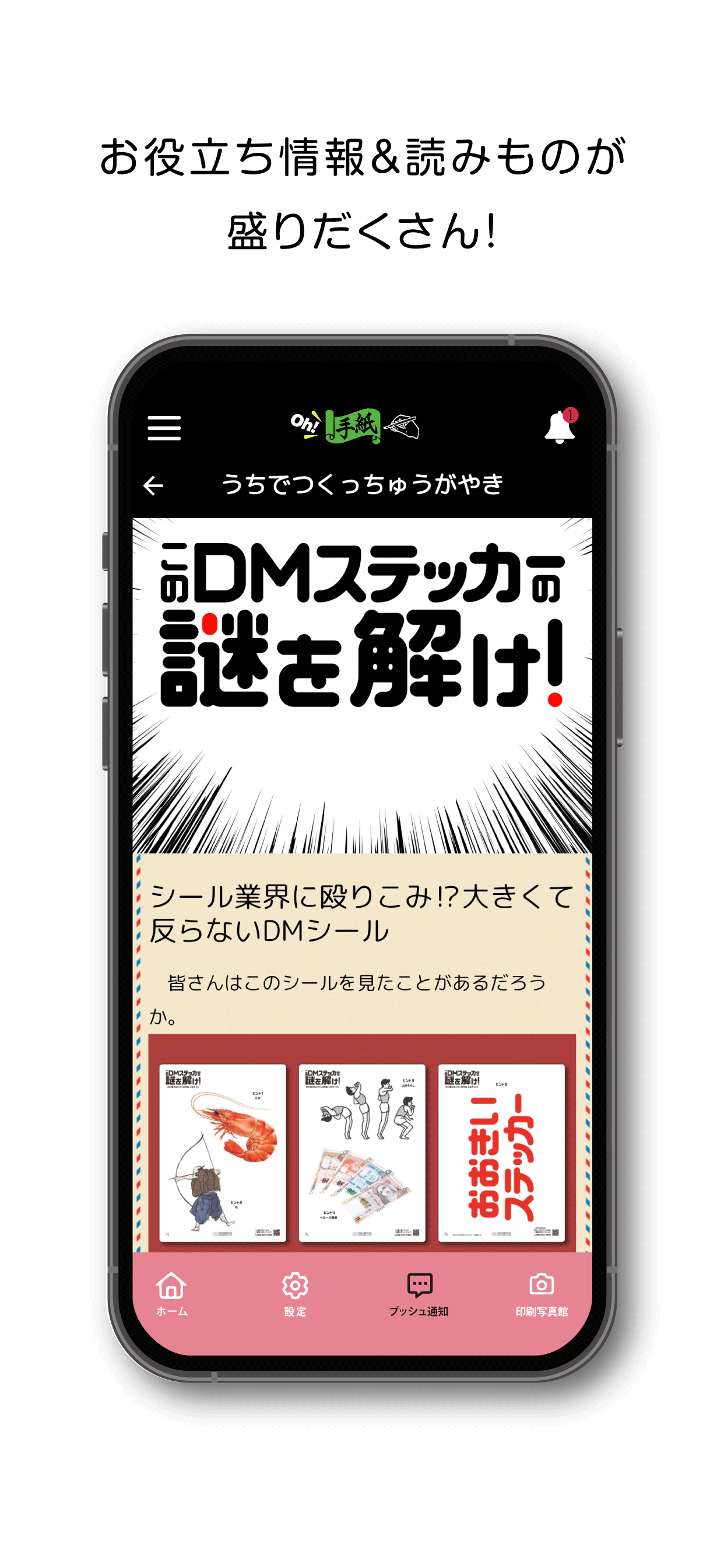 高知でおもしろいことイロイロやってる印刷会社、西村謄写堂。 screenshot 3