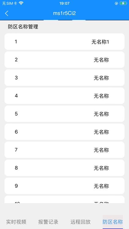 AI智防 screenshot-5