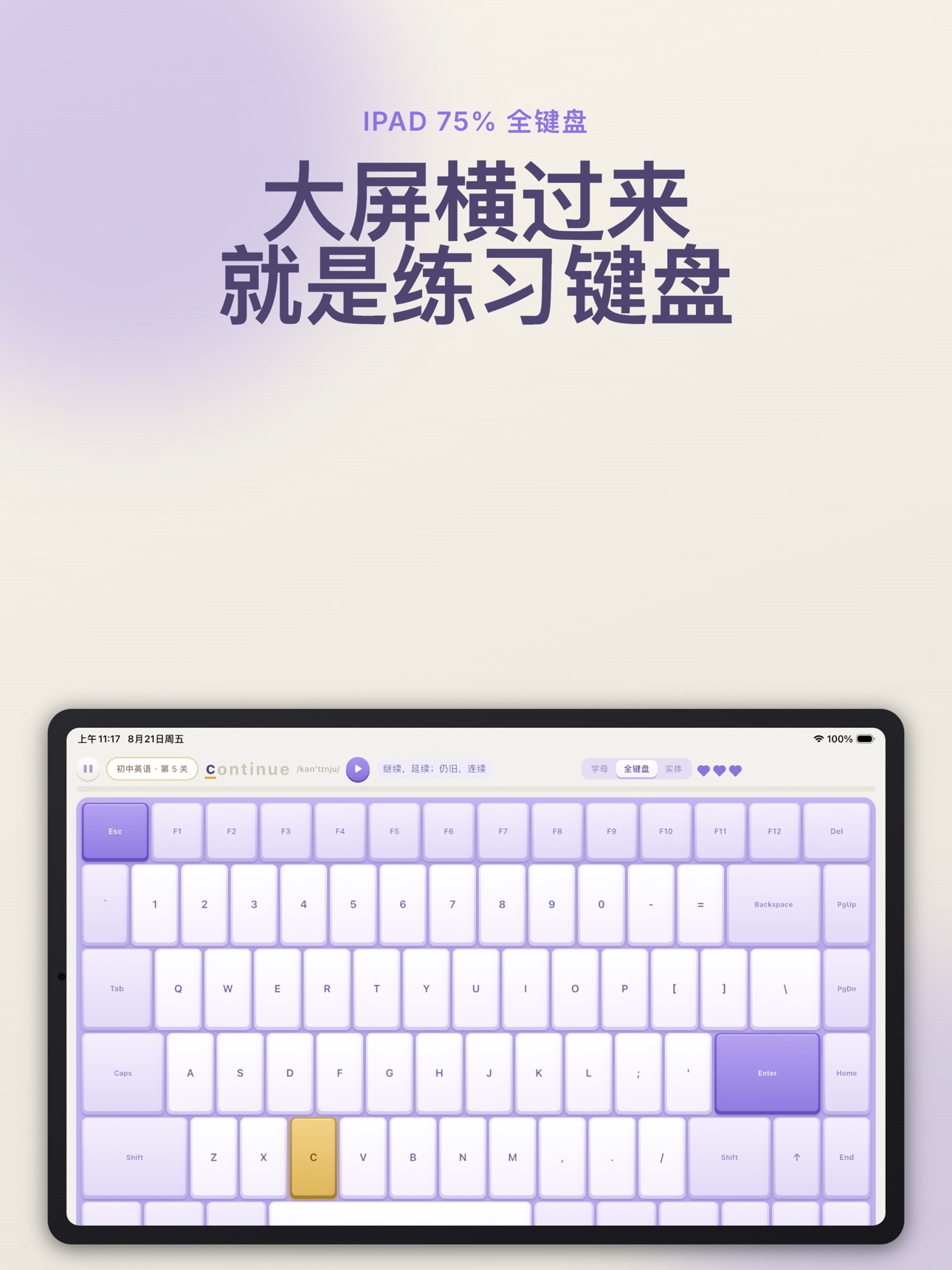 Screenshot 8 of 敲敲单词：拼写闯关