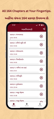 Bhakt Chintamani Screenshot 3 of 6