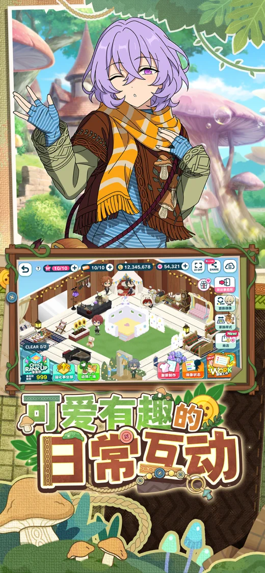偶像梦幻祭2 screenshot 5