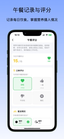小贝健康:办公亚健康管理 screenshot