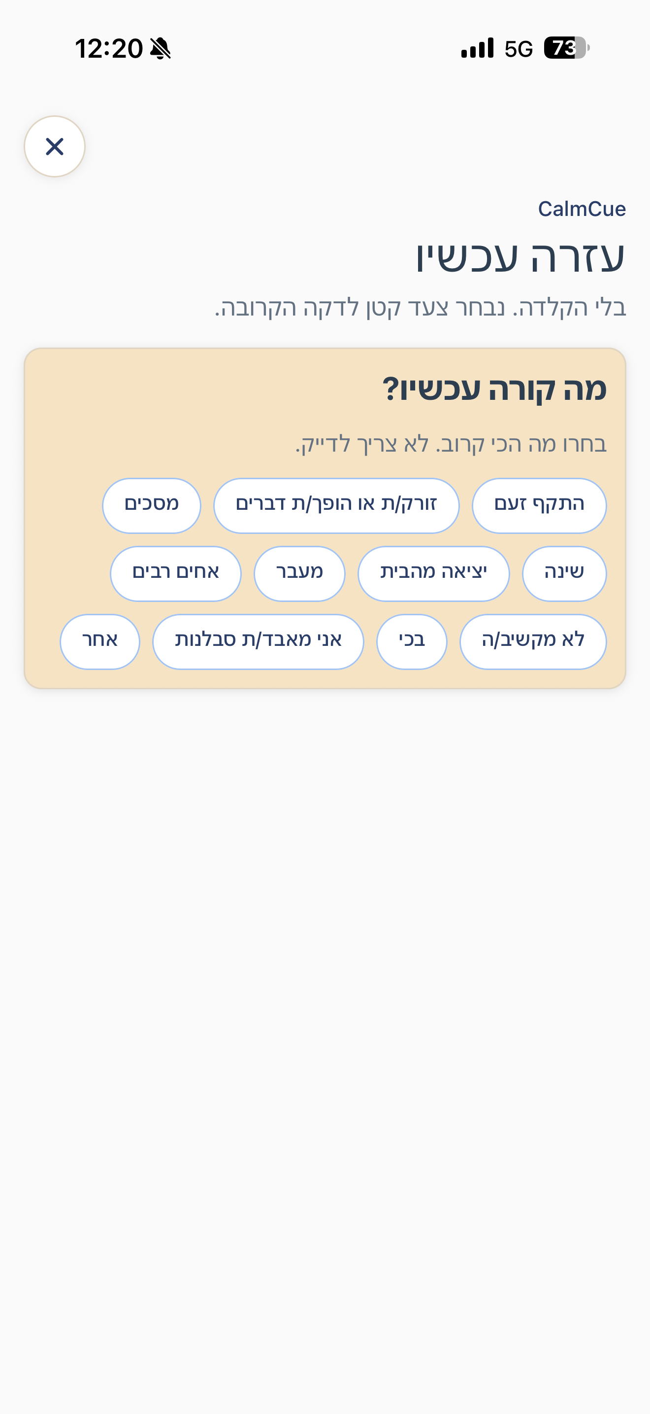 CalmCue Parenting screenshot 4
