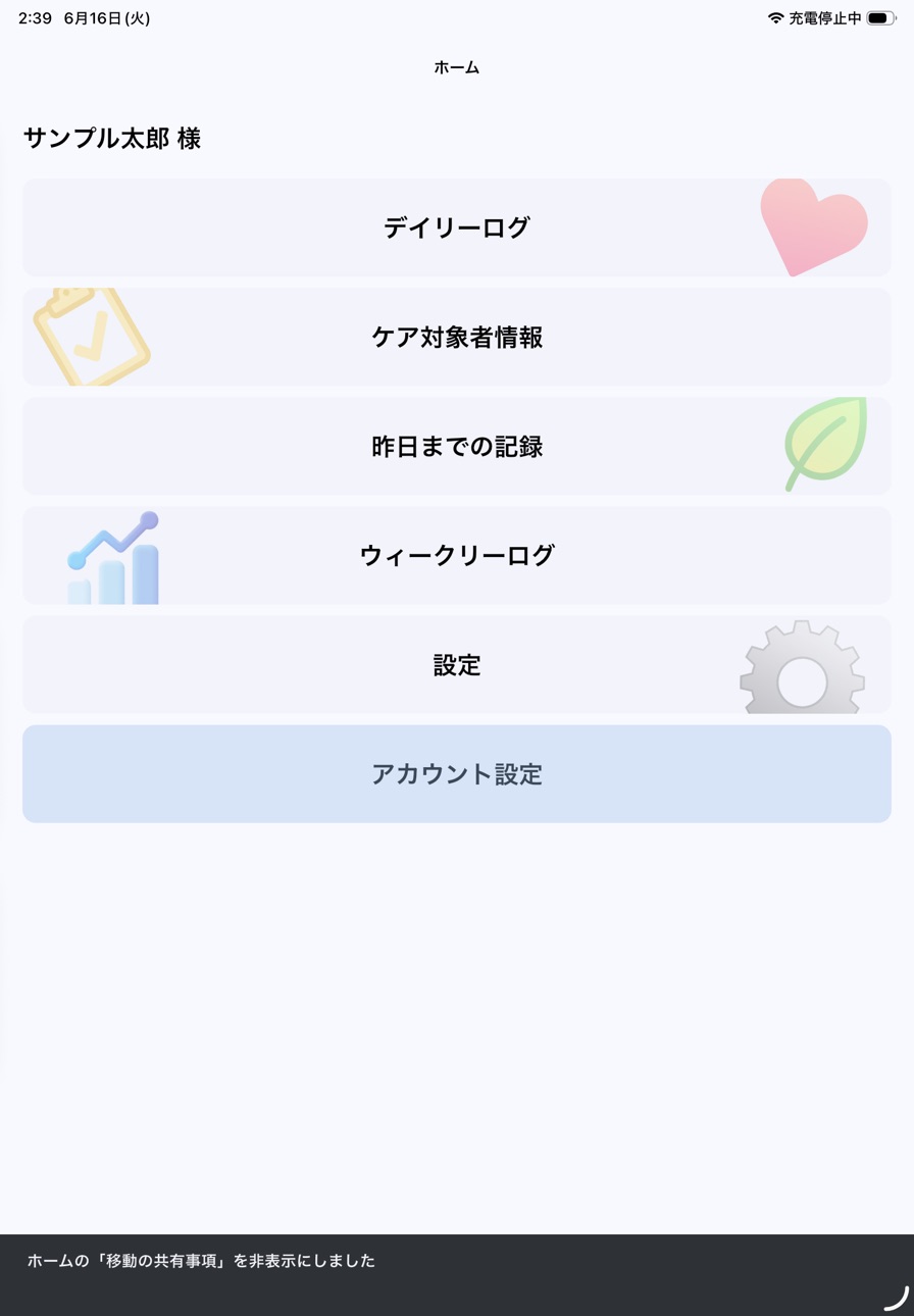 iPad screenshot