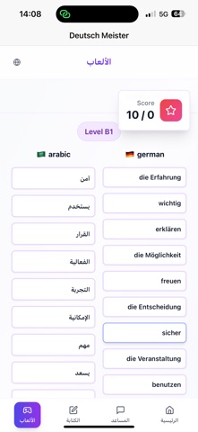 Deutsch Meister screenshot