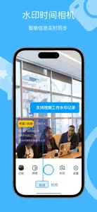 施工相机-时间地点日期志定义水印工程拍照 screenshot #3 for iPhone
