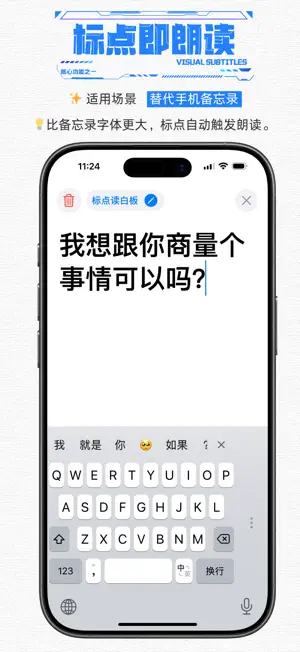 助言 - 失语者嘴替 & 文字转语音 screenshot 3