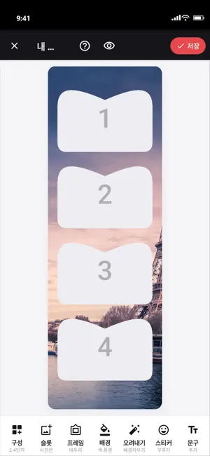 하나포토네컷 screenshot 4