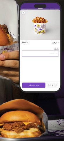 تو بورشنز | TWO PORTIONS iPhone screenshot 4