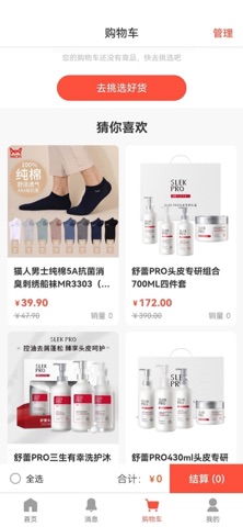 易多保 screenshot