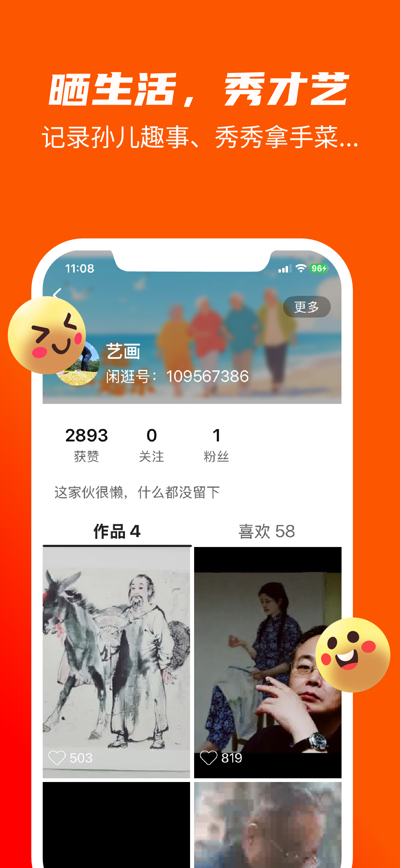 闲逛逛 screenshot 3