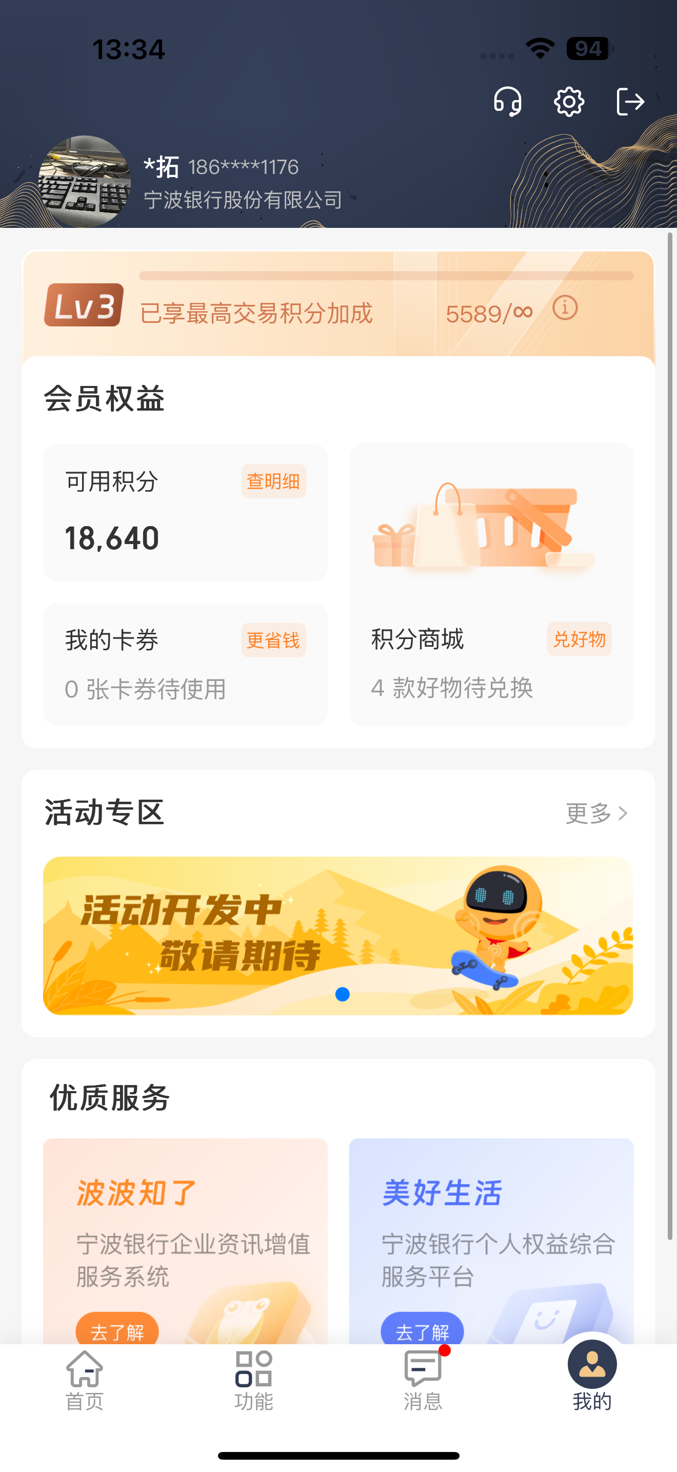 财资大管家
