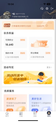 财资大管家 screenshot