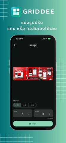 GridDee Screenshot 2 of 5