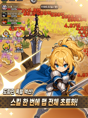 여전사 키우기 : 듀얼 방치형 iPad screenshot 2