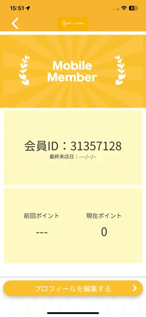 西亀さんさん接骨院 screenshot 3