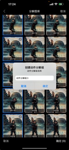 动作大师 screenshot