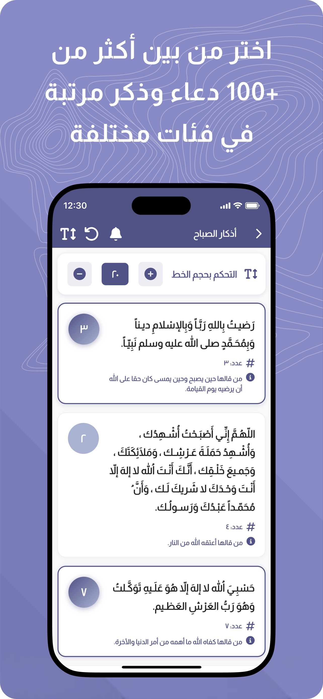 دليل حياة المسلم screenshot 4