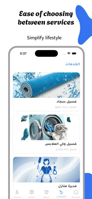 EASYWASH LY screenshot 3