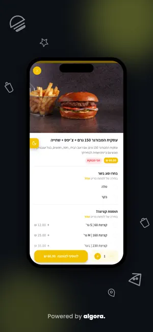 Carnibar | קרניבר screenshot 3