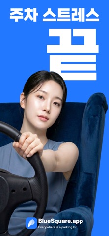 블루스퀘어 iPhone screenshot 1