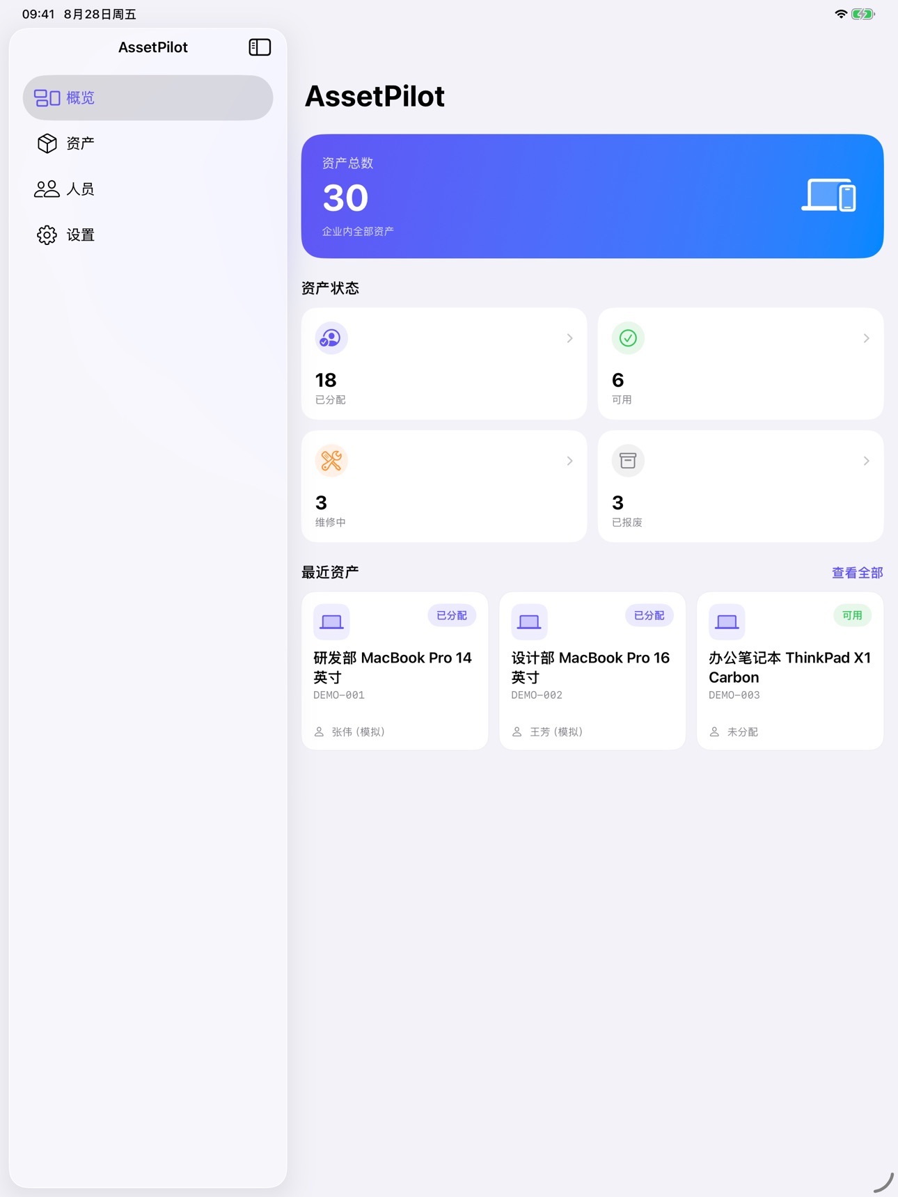 Screenshot 7 of 资产库