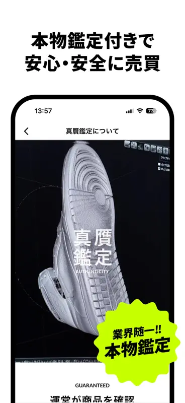 スニーカーダンク トレカ・アパレル・スニーカーのフリマアプリ screenshot 6 of 8