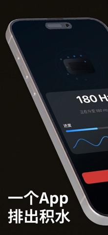 扬声器排水：WaveAI screenshot