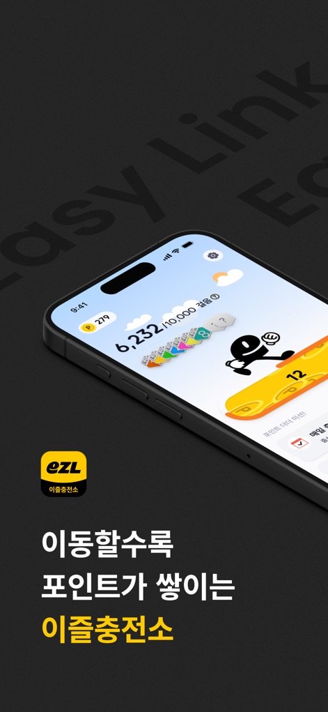 이즐충전소: K패스, 교통카드 충전의 모든 것 - このアプリは、ユーザーが歩行距離に応じてポイントを獲得できる機能を提供し、「6,232/10,000 歩」という具体的な歩数計の表示と、移動距離に応じてポイントが貯まるシステムを視覚的に示しています。